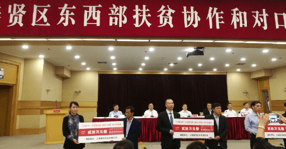 上海j9九游会真人游戏第一品牌实业有限公司对西部贫困地区对口支援、捐赠